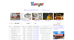 Desktop Screenshot of busgo.com.tw