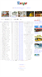 Mobile Screenshot of busgo.com.tw