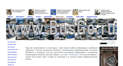 Desktop Screenshot of busgo.ru